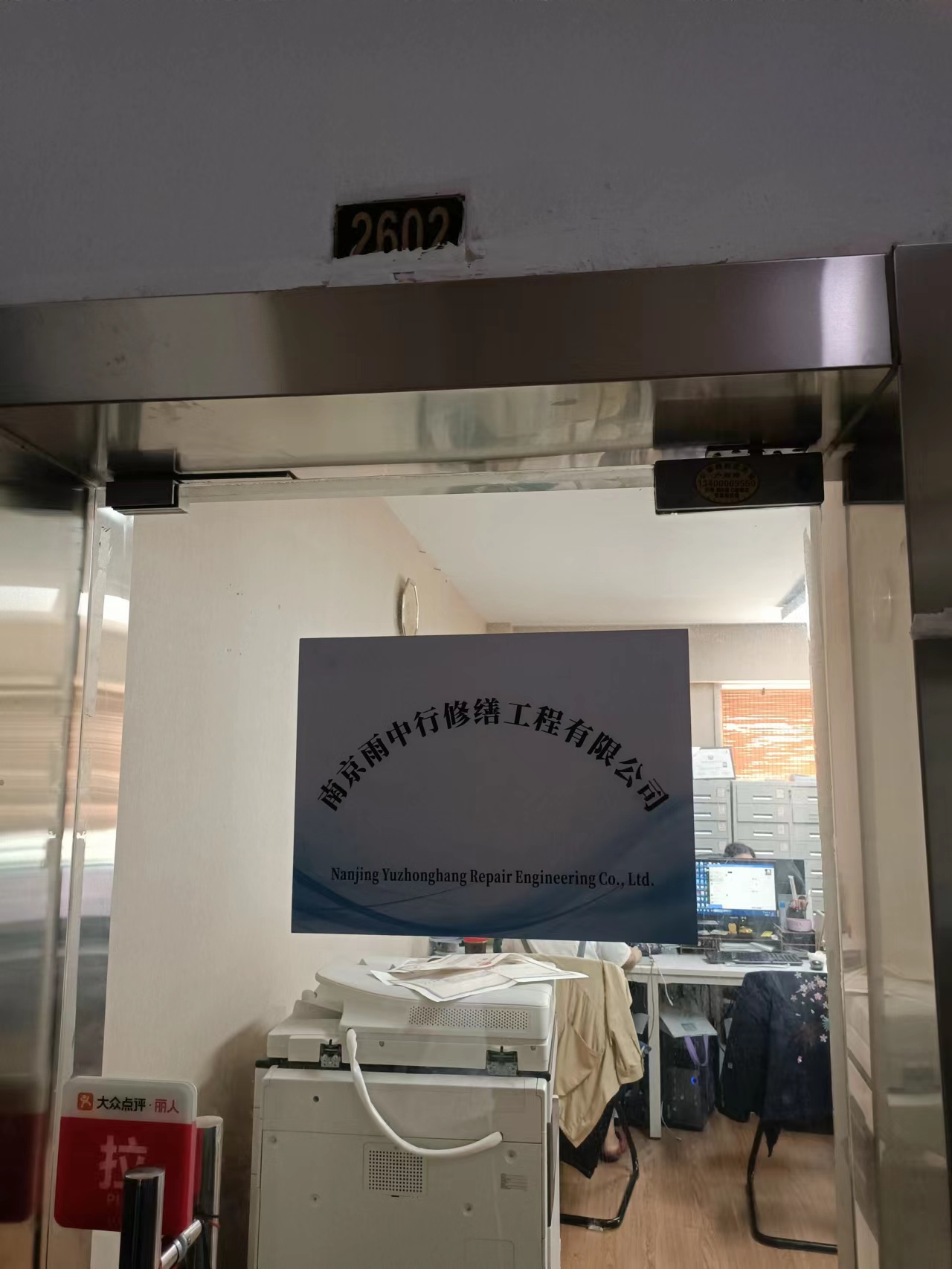 武江第三方房屋维修单位