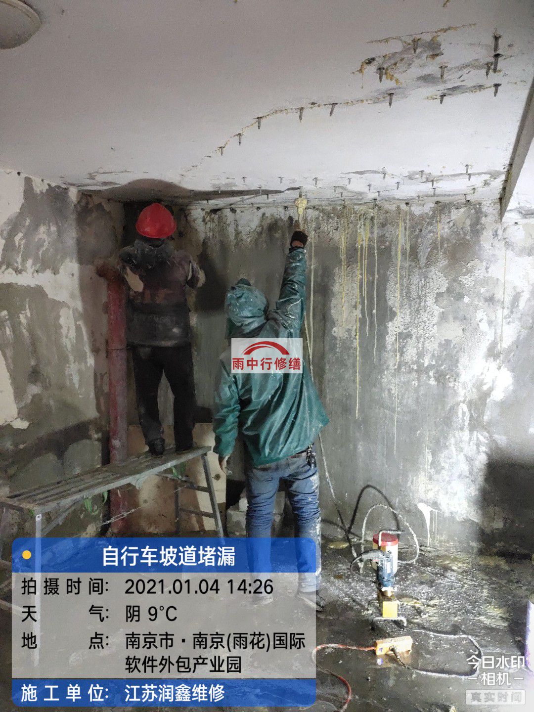 武江地下室堵漏