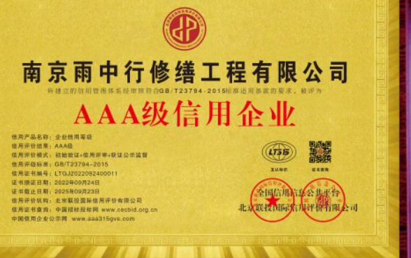 武江企业资质认证