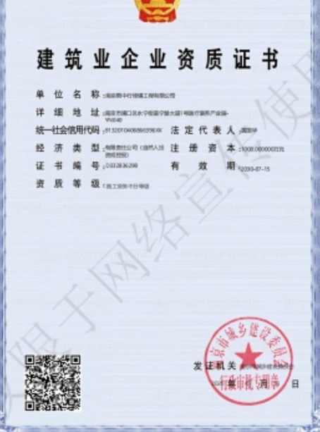 武江建筑施工资质证书